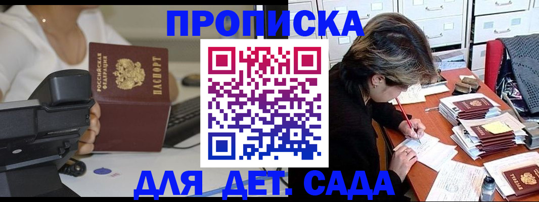 временная регистрация госуслуги в Димитровграде