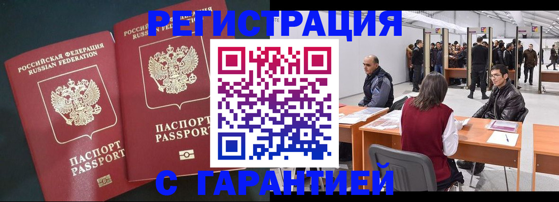 где прописаться в Димитровграде